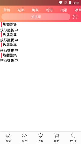 畅看影视大全安卓版