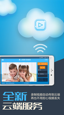 avs（掌上看家采集端app手机版）