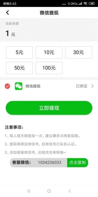 加倍赚