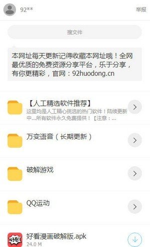 乐天软件库2.0