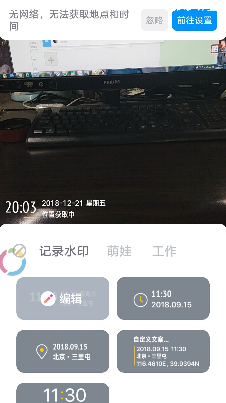 水印相机拍照时间地点