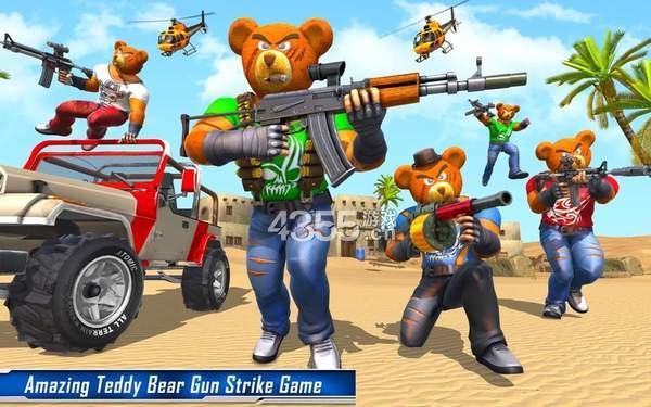 teddy bear gun strike（泰迪熊城市射击）