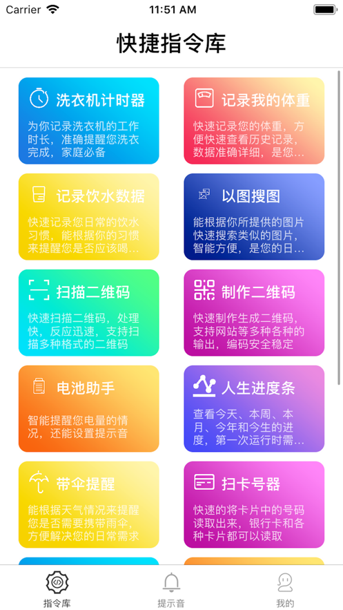 siri帮我出去走走快捷指令