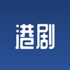 港剧屋APP