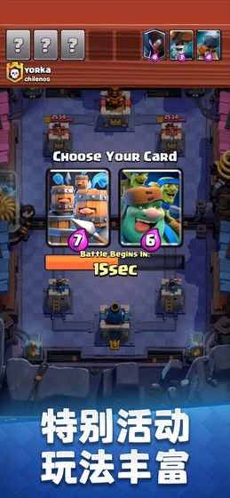 Clash Royale（皇室战争3.3.2）