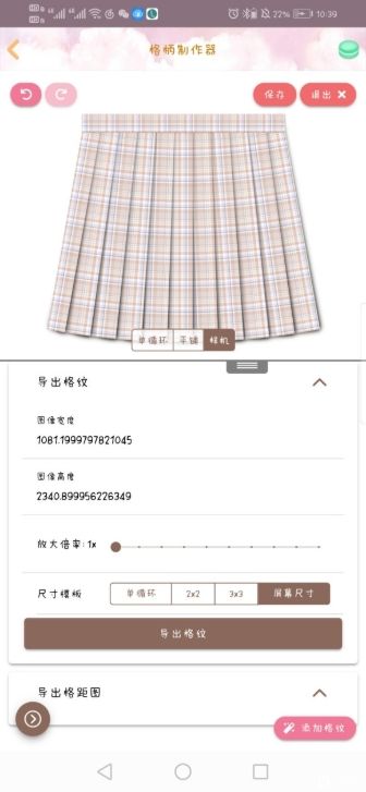 格裙名字生成器