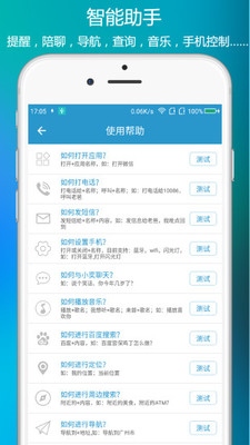 小奕语音助手4.0.9VIP版