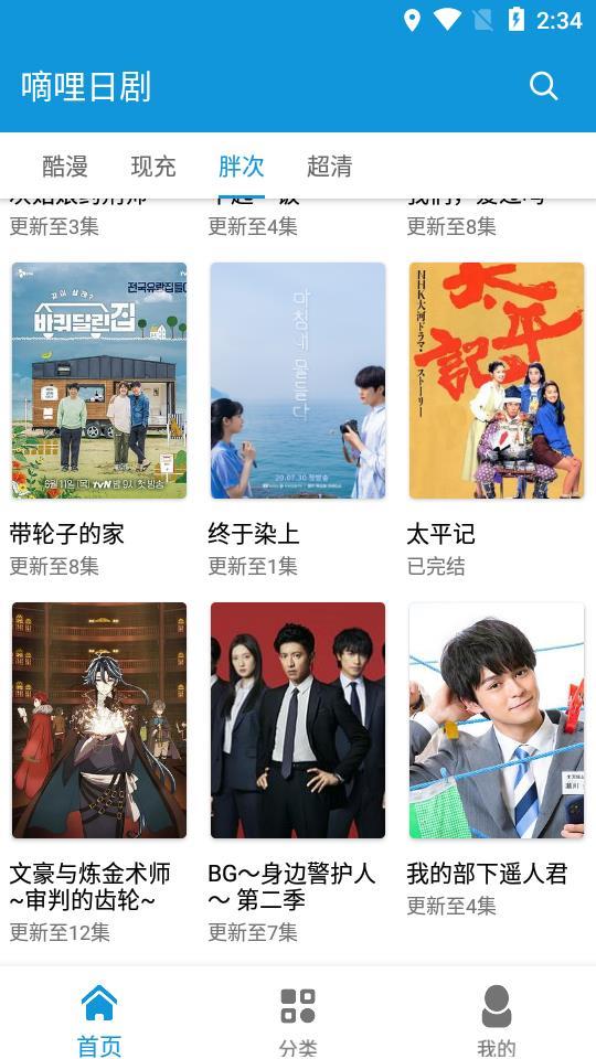 嘀哩日剧1.0.4绿化版
