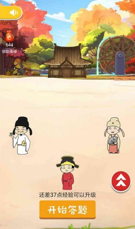 成语小答人手游