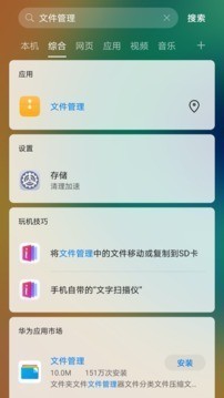 HiSearch（PetalSearch正式版）