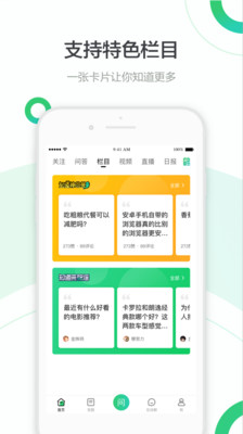 百度合伙人答题兼职