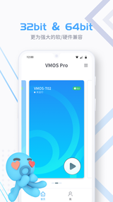 VMOS PRO1.1.25