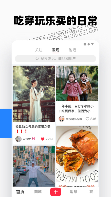 小红书6.67.1