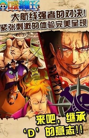 口袋妖怪海贼王版