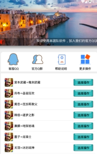抹蜜王者助手