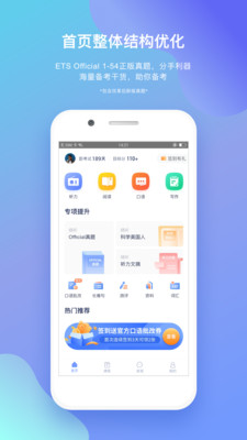 小站托福