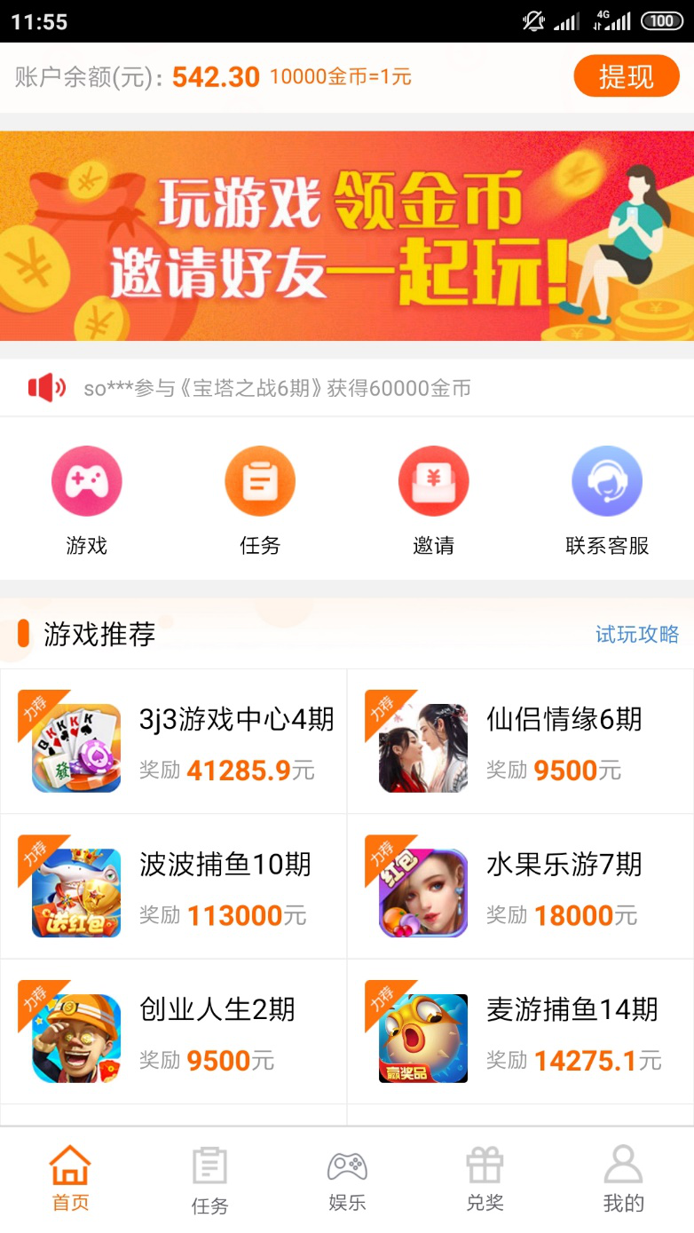手机蹦蹦