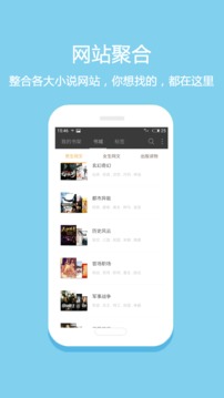 悦读免费小说最新版