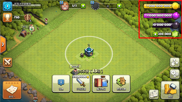 Clash of Clans（部落冲突升杯版）