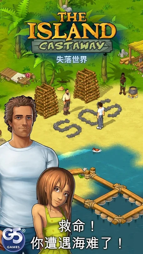 The Island（孤岛余生失落世界第四章）