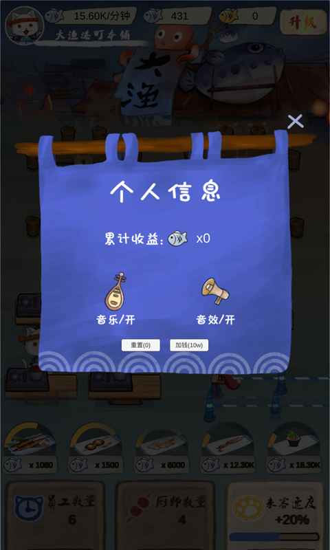 喵喵食堂红包版