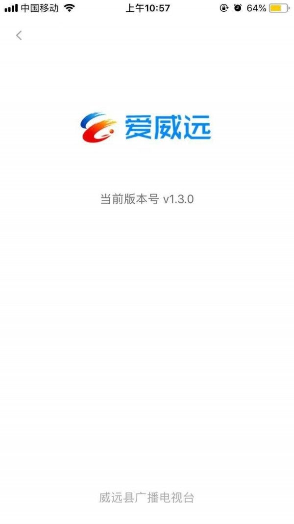 爱威远app最新版