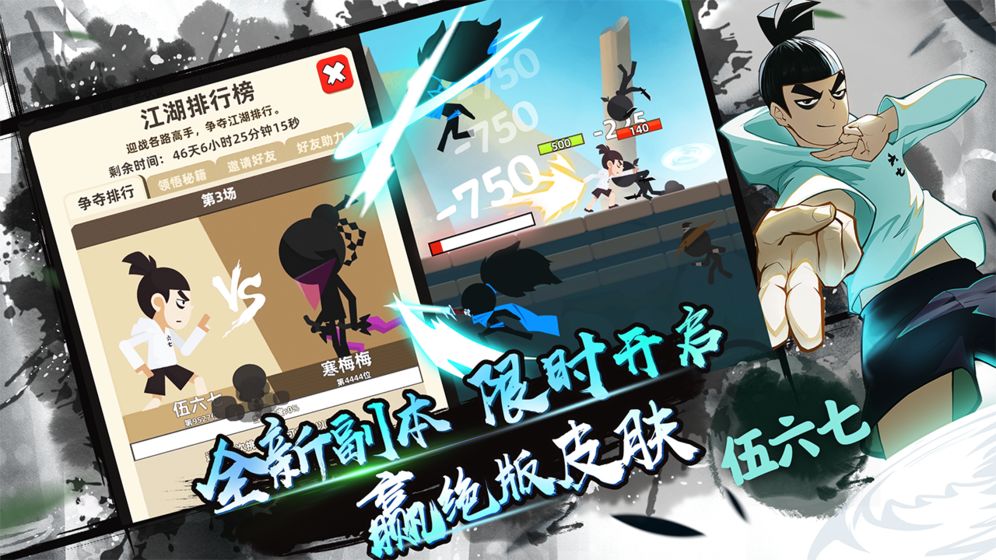 我功夫特牛手游