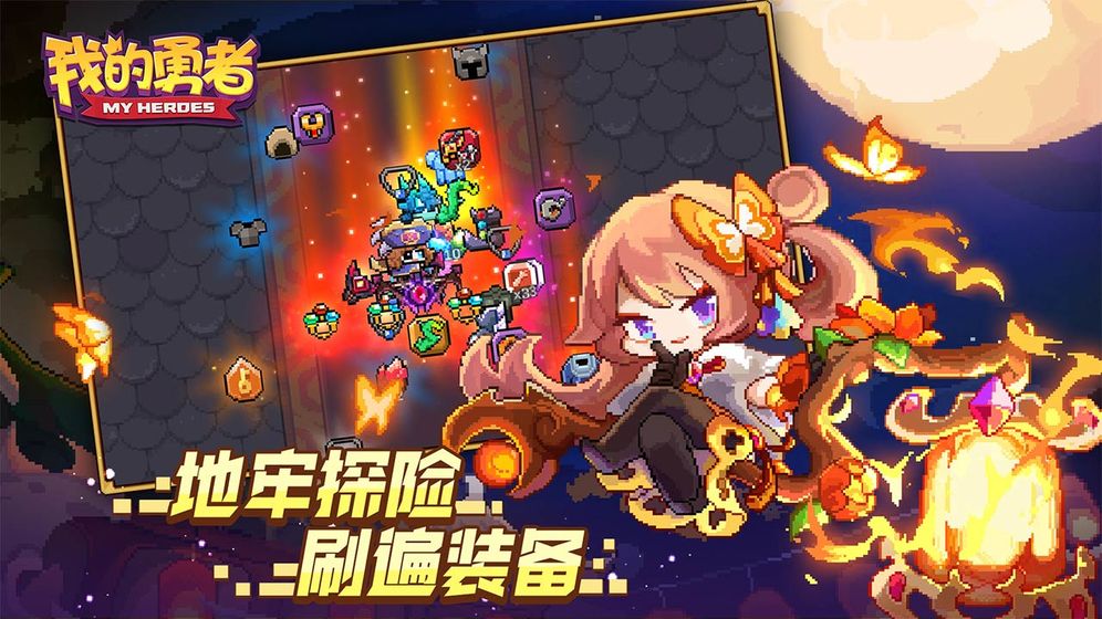 我的勇者6.2.5