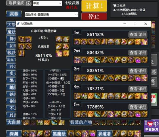 dnf装备搭配模拟器手机版