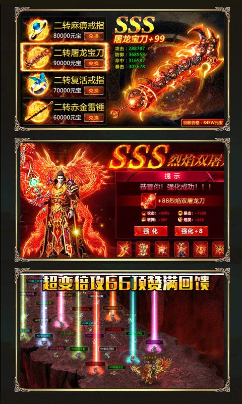 将进酒神器