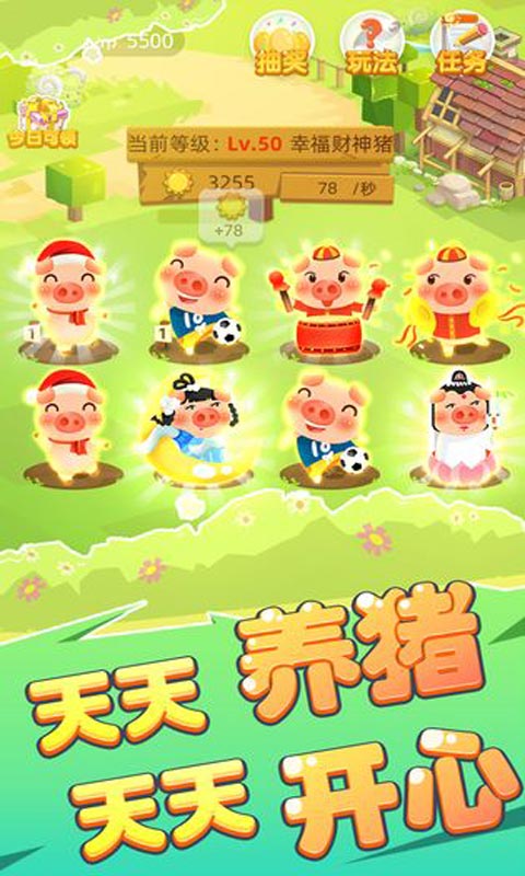 招财小镇
