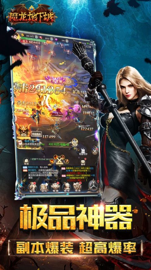 地下城与魔龙勇士