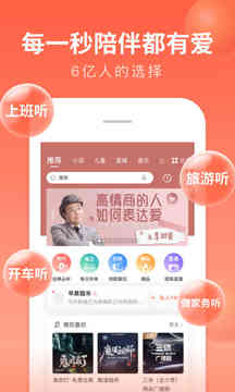 Ximalaya（喜马拉雅听书）