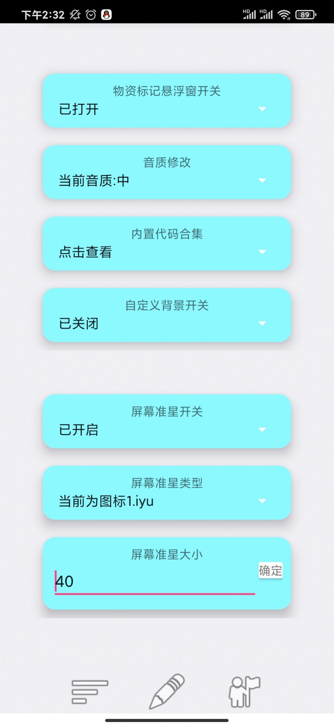 猫画质助手81