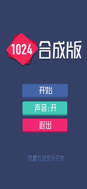 1024合成版
