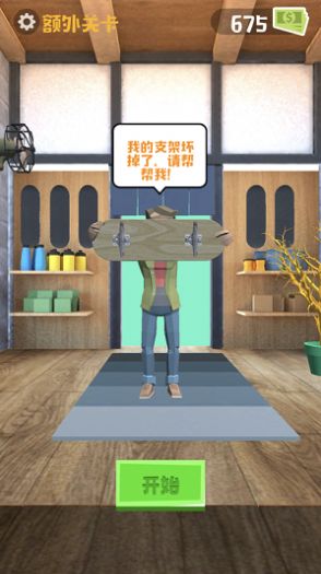 Skate Art 3D（做个大滑板）