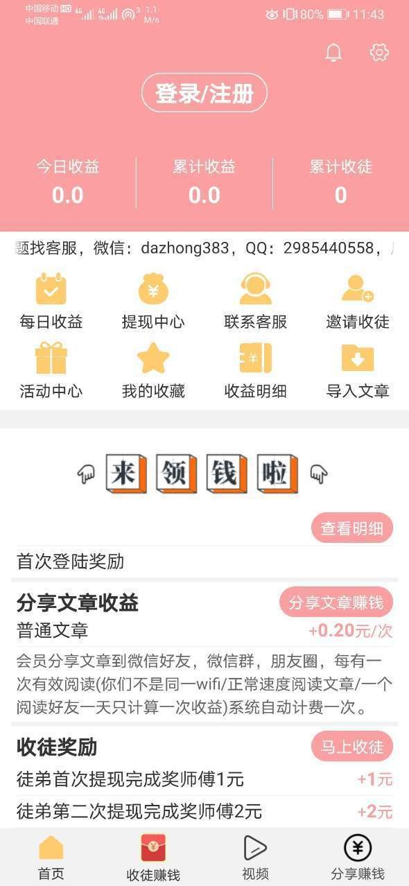 樱花网APP