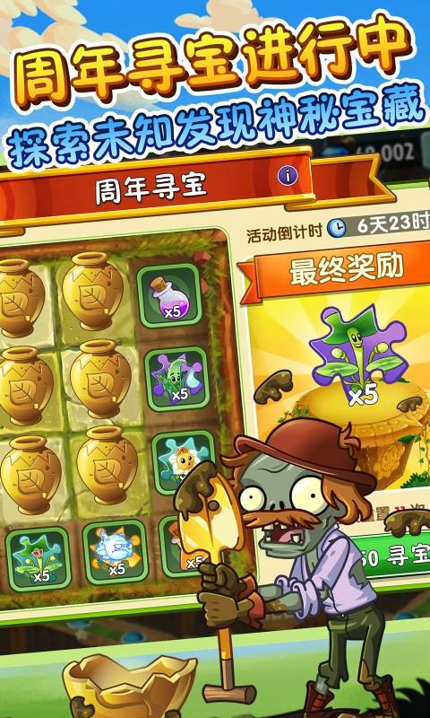 pvz主要资源包