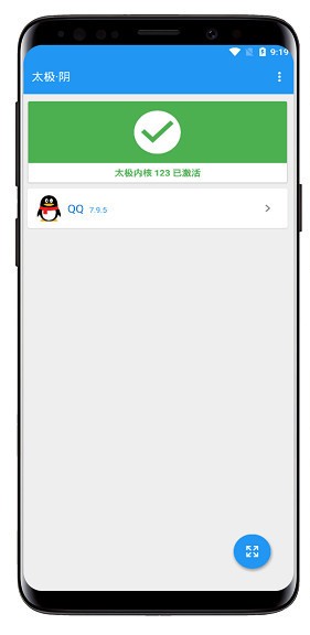 EXposed（太极xposed模块）