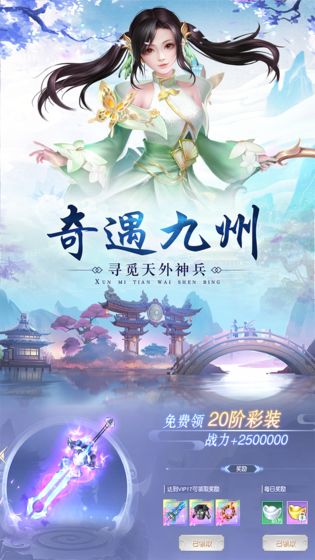 武行仙路