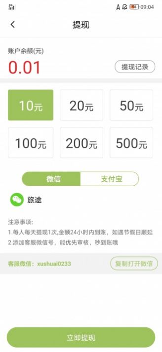 茉莉转