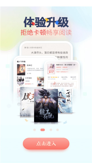 追书神器最新换源版