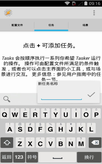 tasker钉钉自动打卡配置文件