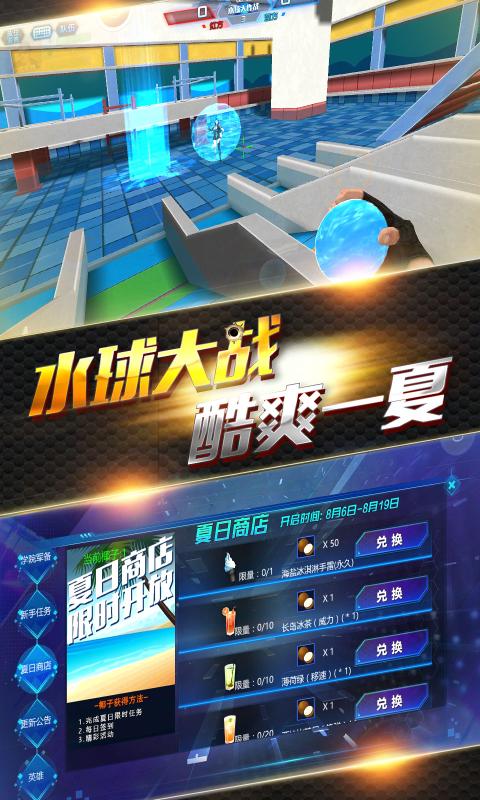 火线精英OL好号