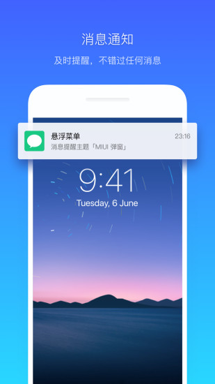 悬浮菜单7.1.9