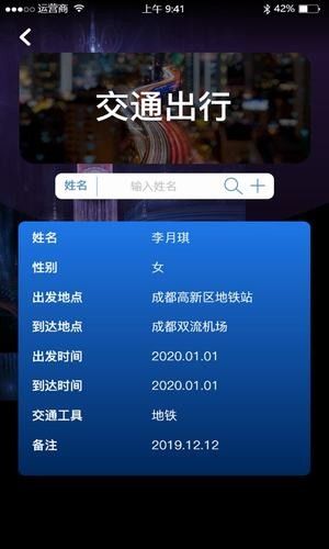 查开房