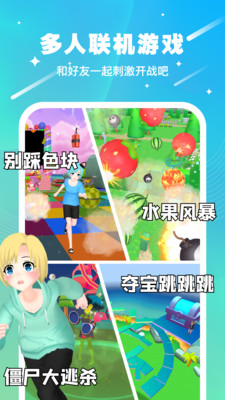 奇妙派对