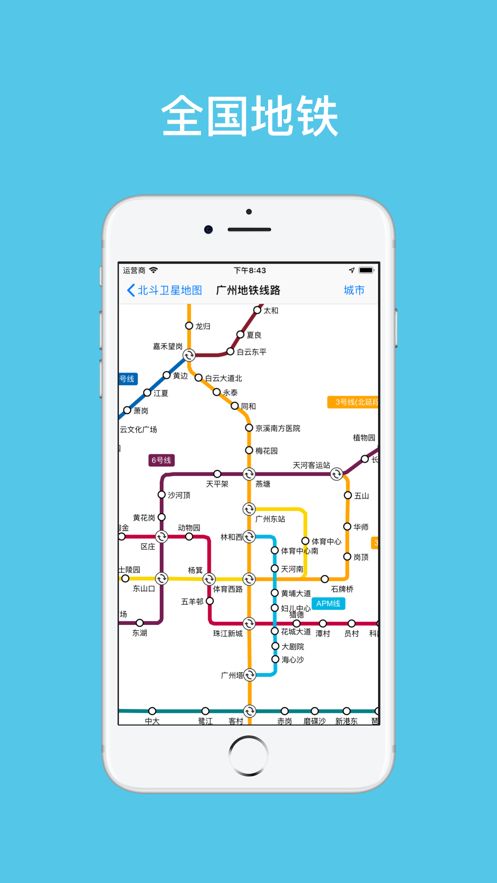 北斗导航地图app