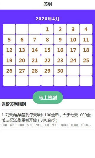 快赚