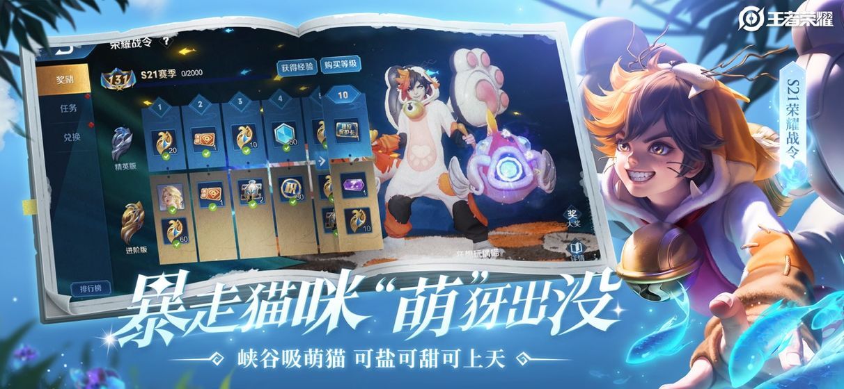 王者荣耀变身助手